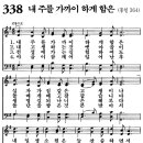 가정예배 365-2024년8월7일(수요일) 고치시는 예수님 이미지