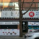 궁전상회 이미지