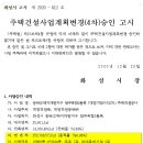 디엠개발