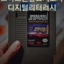 디지털리