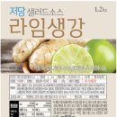 텃밭에프앤에스 | [소스맘] 맛있는 저당 딸기요거트드레싱 샐러드소스 후기