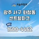 화정그린약국 | 광주 서구 화정동 센트럴파크 PVC창호 KCC 샷시로 교체했어요.