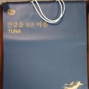 o-12 | 추석 명절선물, 동원참치 O-12호 구성 및 후기