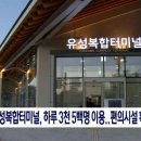 복합터미널관광안내소 이미지