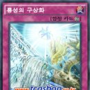 룡성