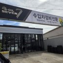 초록카센타 | 광주 엔진오일 교체/현대문짝카센터/제이오토모티브/광주 카센터 추천(광주광역시 북구 임동)내돈내산 후기