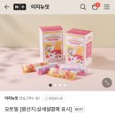 이지뉴잇 | 간식추천! 이지뉴잇 요트밀 후기 🍓🍠