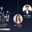 * 주말 리더십 모임과 40일 밤별 예배 - 조태성 이미지