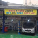동영공업사 이미지