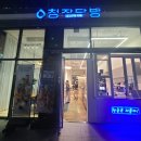 [광주 각화동 카페] 청자다방_각화동 신상카페 추천(+메뉴판 사진)