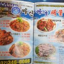 아구군 갈비양 이미지