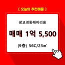 경동해피리움 오피스텔 이미지