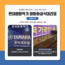 현대종합악기 네이버블로그