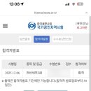 비전공자? 반전공자? 전산세무 2급 재시험 3주공부 합격 후기 | 박쌤, 해커스 인강 둘다 들어 본 후기