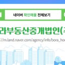 (주)파크부동산중개법인 이미지