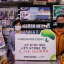 동양월드마트제원점