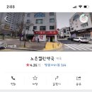 노은열린약국 이미지