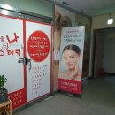 세실로45(대로) | ▶장산에스테틱 전신다이어트관리 리얼후기 나에스테틱