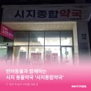 시지동물약국 이미지