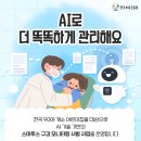 (주)스마투스코리아 이미지