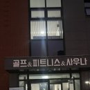 필사우나 이미지