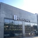 서호중앙로 | 제주 서귀포 흑돼지 맛집 고근산흑돼지 솔직후기