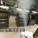 클린샵방역