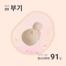 11650-17-29-6 | [임신 27~29주차] 다사다난한 임신 중기의 끝자락