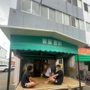 학성통닭 | 울산 맛집 팔팔통닭