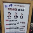 소미네사진관 | 추천｜밝고 자연스러운 증명사진·취업사진 전문 소미네사진관｜소미네사진관 후기 & 당일출고 가능!