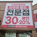 스피드메이트 부천여월점 이미지