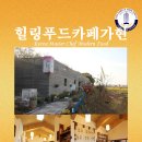 가현푸드 - 중구 유등천동로 780 | 가현푸드