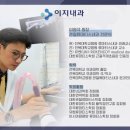 이지내과의원 이미지