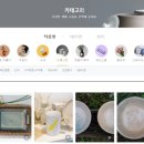 도자상품제작 이미지