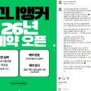 Wedding Log # 9| 대구 결혼식 사회자 고니앵커 계약 후기 (아나운서 경력 有, 후기 다수)