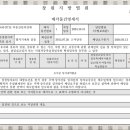 팔판마을5단지 대우푸르지오 이미지