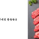 광시길한우타운정육점