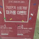 12월 전시회 :: 코엑스 전시회 공예트렌드페어 후기