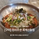 옥계수산 이미지