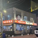 태화양꼬치 이미지