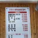 유명산막국수 | 유명산 춘천 숯불 닭갈비 막국수