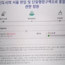 “여야 정치인들 잘못인데 우리가 왜… 위례신도시, 서울 편입해달라” 국민청원 올라와 이미지