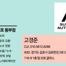 김포자동차유리