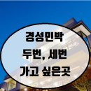 대청호풍경민박 이미지