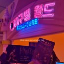 역적로1R-2 | [홍대 방탈출] #798. 피노키오 테스터 후기 @지구별방탈출 어드벤처점