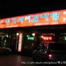 청기와감자탕 이미지