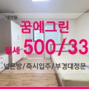 부경부동산중개사무소 이미지