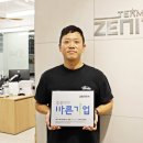 제니스에이엔에프 이넷뉴스