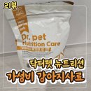 닥터팜스 - 광주시 경충대로 571 | [강아지사료추천] 장 건강 생각한 닥터펫 뉴트리션 케어 기능성사료