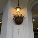 상서면체육공원A동 | [인천 계산동 맛집] 꽃부리 식탁 _ 돈까스, 함박스테이크 (내돈내산 후기)